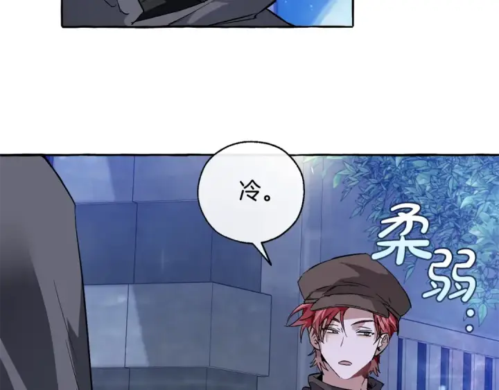 《成为伯爵家的废物》第43话 大概是柔弱图26