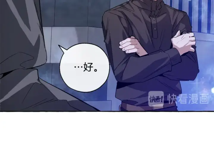 《成为伯爵家的废物》第43话 大概是柔弱图27