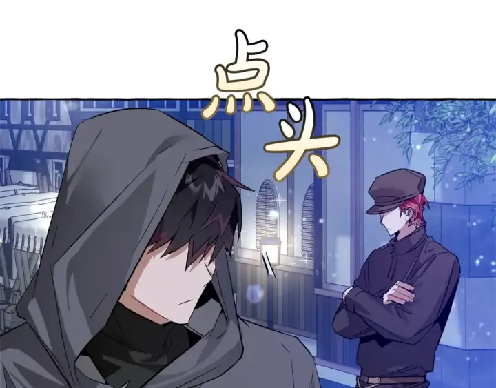 《成为伯爵家的废物》第43话 大概是柔弱图34
