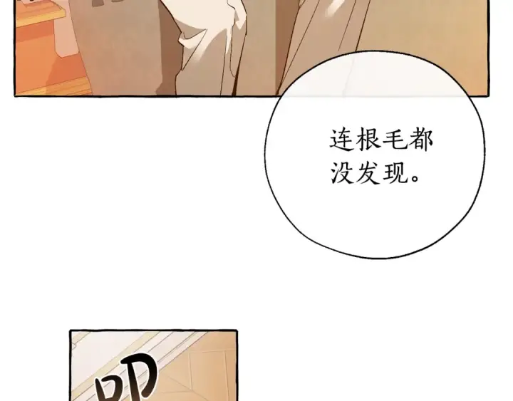 《成为伯爵家的废物》第43话 大概是柔弱图43