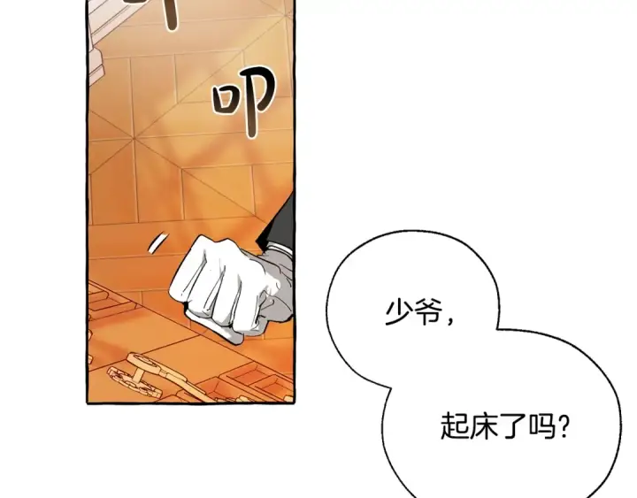 《成为伯爵家的废物》第43话 大概是柔弱图44