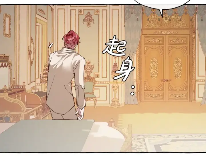 《成为伯爵家的废物》第43话 大概是柔弱图45