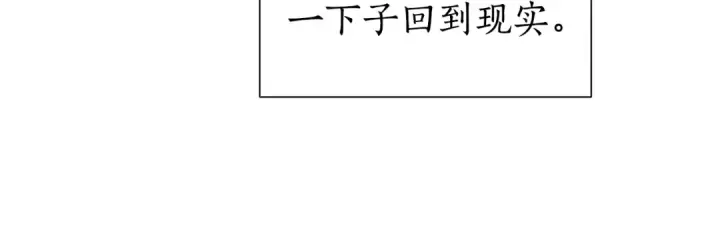 《成为伯爵家的废物》第43话 大概是柔弱图51