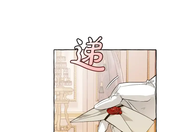 《成为伯爵家的废物》第43话 大概是柔弱图52