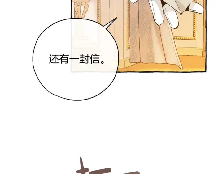 《成为伯爵家的废物》第43话 大概是柔弱图53