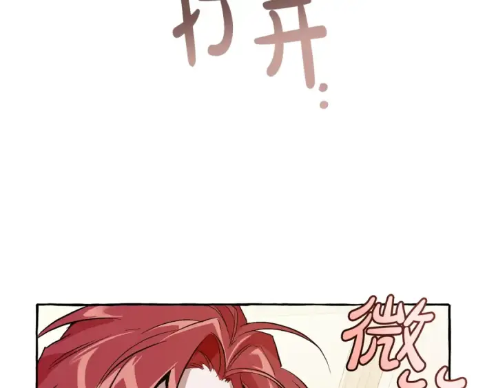 《成为伯爵家的废物》第43话 大概是柔弱图54