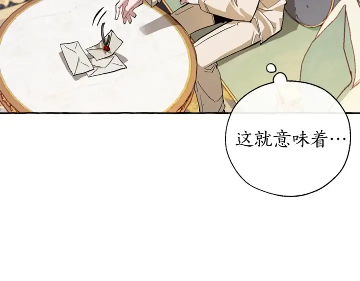 《成为伯爵家的废物》第43话 大概是柔弱图61