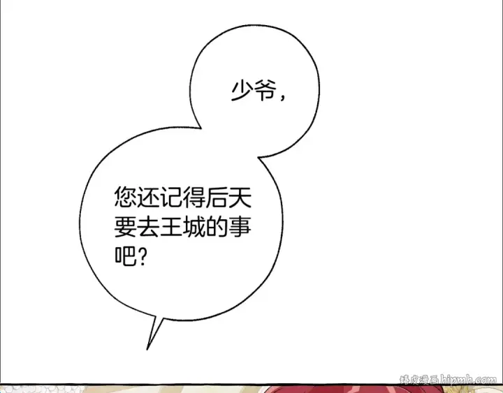 《成为伯爵家的废物》第43话 大概是柔弱图64
