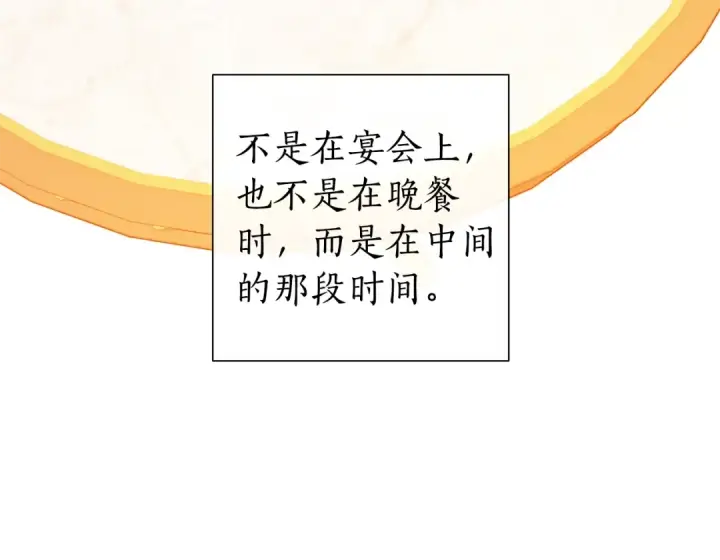 《成为伯爵家的废物》第43话 大概是柔弱图68