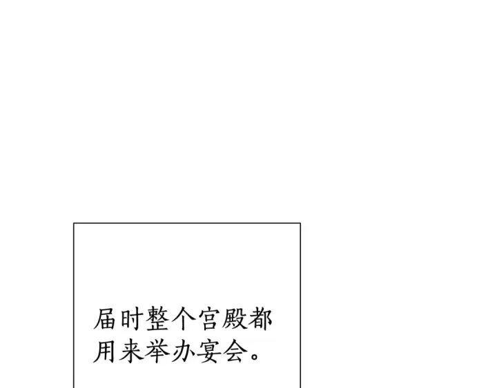 《成为伯爵家的废物》第43话 大概是柔弱图69