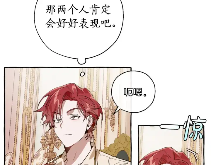 《成为伯爵家的废物》第43话 大概是柔弱图73