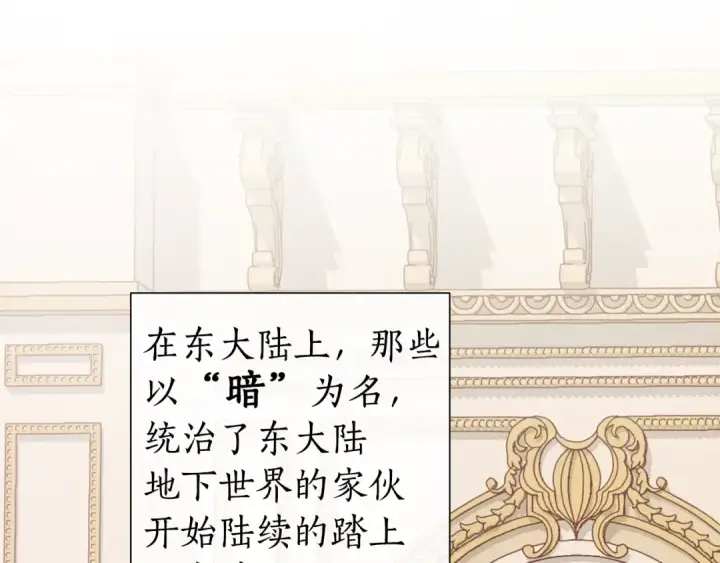 《成为伯爵家的废物》第43话 大概是柔弱图82