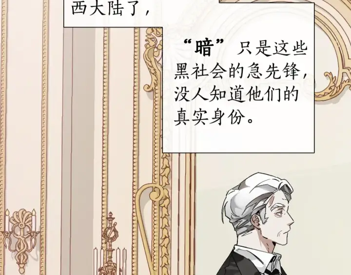 《成为伯爵家的废物》第43话 大概是柔弱图83