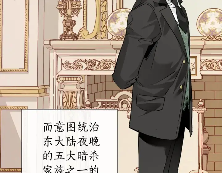 《成为伯爵家的废物》第43话 大概是柔弱图84