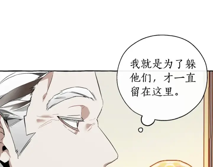《成为伯爵家的废物》第43话 大概是柔弱图87