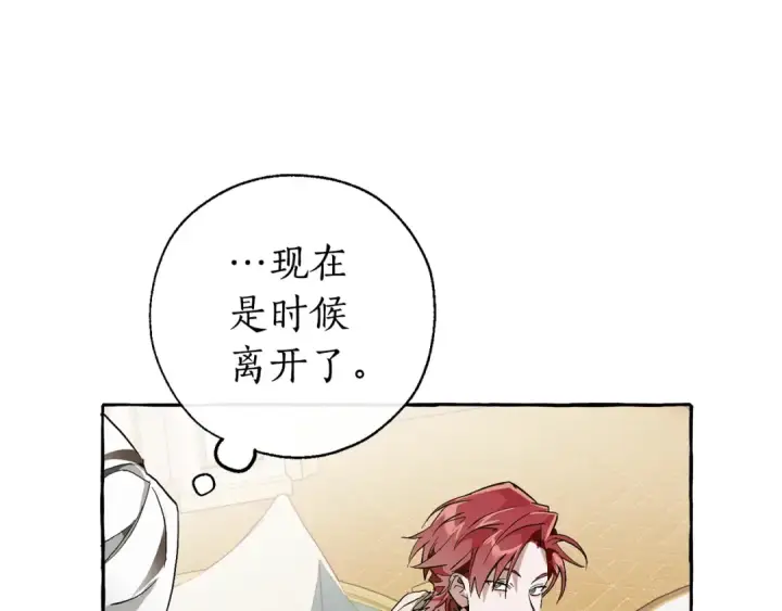 《成为伯爵家的废物》第43话 大概是柔弱图89