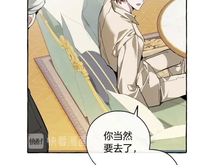 《成为伯爵家的废物》第43话 大概是柔弱图90