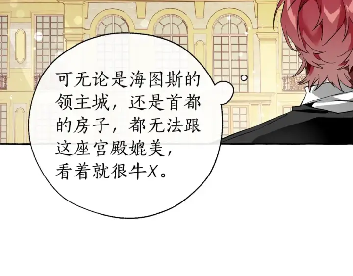 《成为伯爵家的废物》第44话 想好条件再和我谈图116
