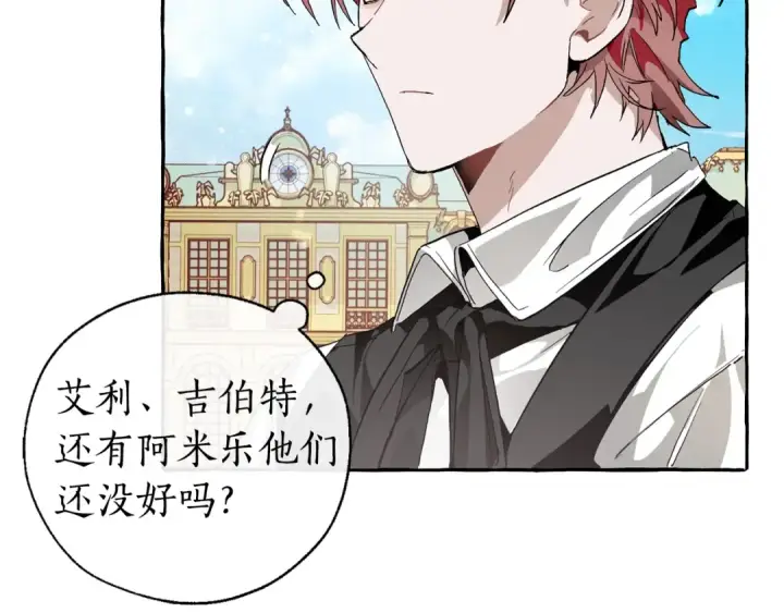 《成为伯爵家的废物》第44话 想好条件再和我谈图118