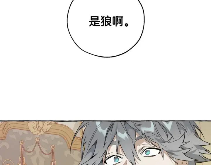 《成为伯爵家的废物》第44话 想好条件再和我谈图50