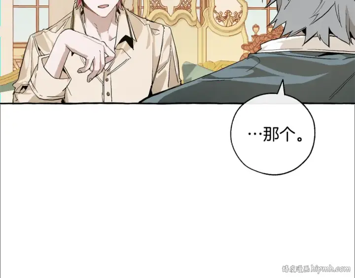 《成为伯爵家的废物》第44话 想好条件再和我谈图8