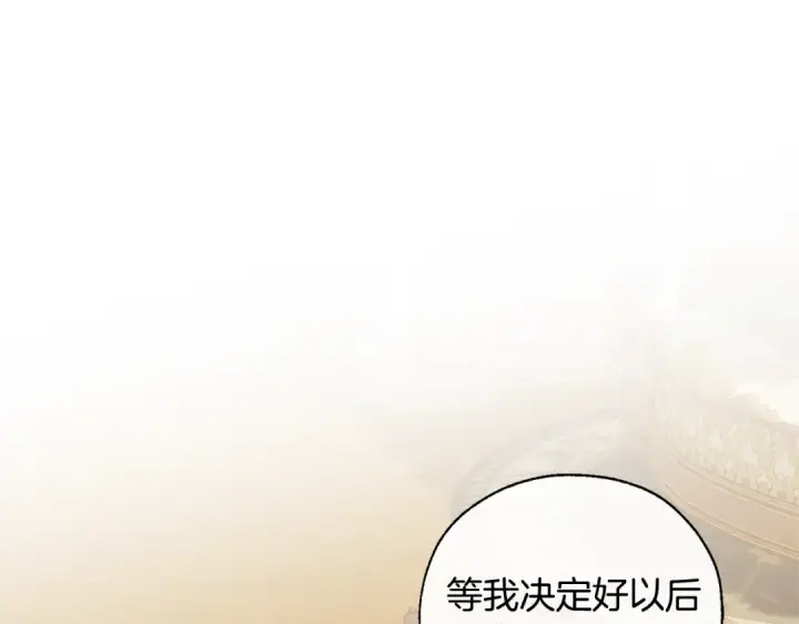 《成为伯爵家的废物》第44话 想好条件再和我谈图97