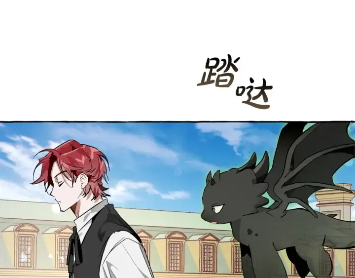 《成为伯爵家的废物》第45话 龙崽生气气图100