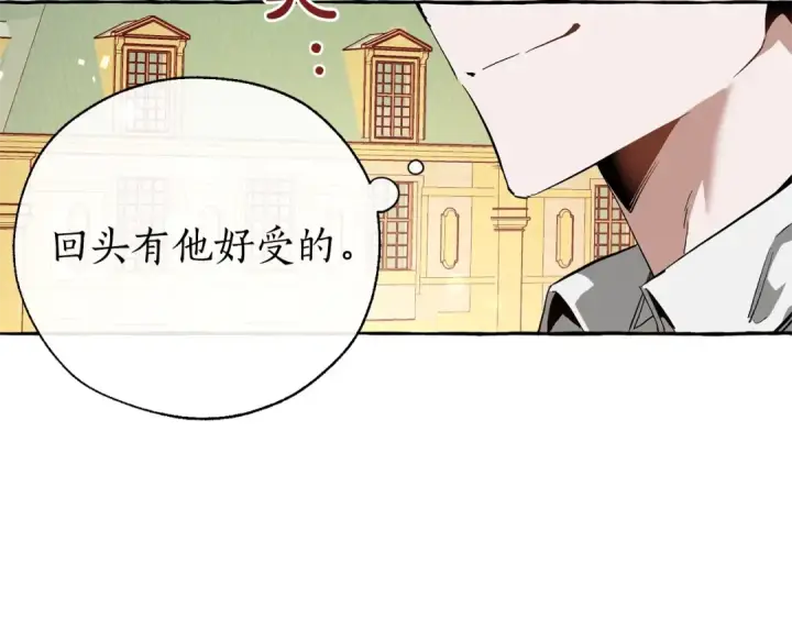 《成为伯爵家的废物》第45话 龙崽生气气图102