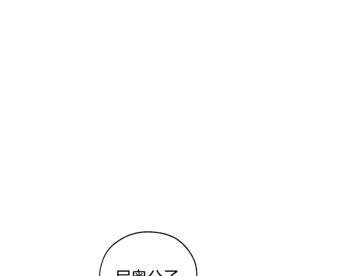《成为伯爵家的废物》第45话 龙崽生气气图106