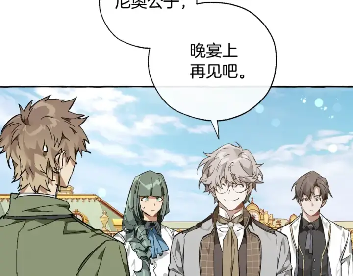 《成为伯爵家的废物》第45话 龙崽生气气图107