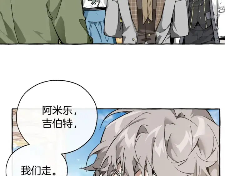 《成为伯爵家的废物》第45话 龙崽生气气图108