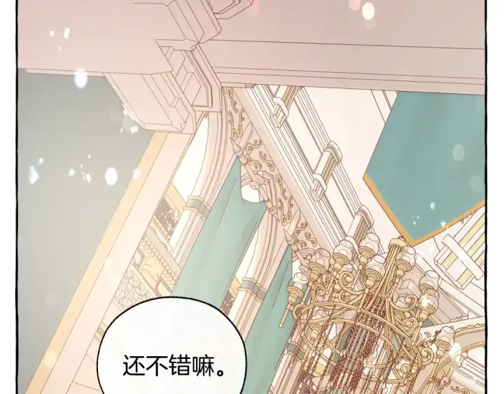 《成为伯爵家的废物》第45话 龙崽生气气图115