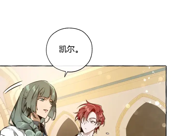 《成为伯爵家的废物》第45话 龙崽生气气图119