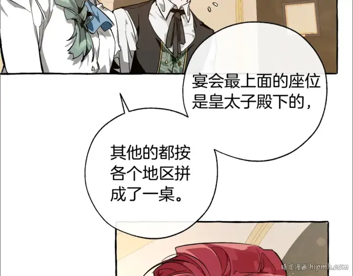 《成为伯爵家的废物》第45话 龙崽生气气图120