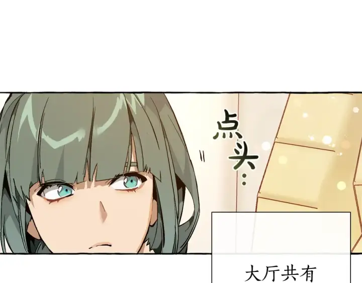 《成为伯爵家的废物》第45话 龙崽生气气图124