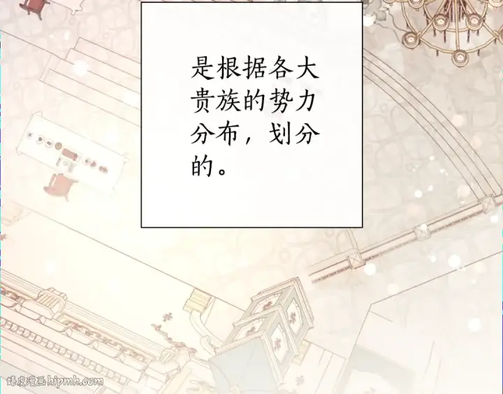 《成为伯爵家的废物》第45话 龙崽生气气图128