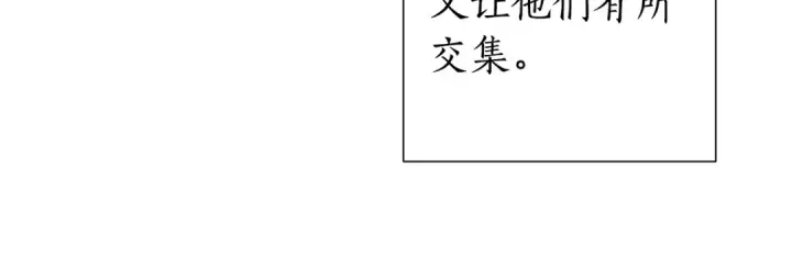 《成为伯爵家的废物》第45话 龙崽生气气图132