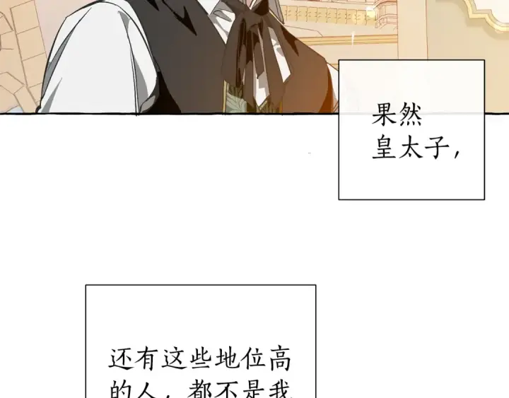 《成为伯爵家的废物》第45话 龙崽生气气图139