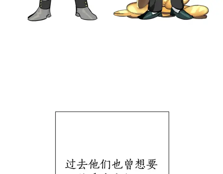《成为伯爵家的废物》第45话 龙崽生气气图14