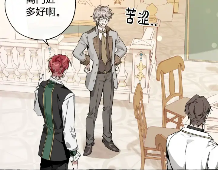 《成为伯爵家的废物》第45话 龙崽生气气图141