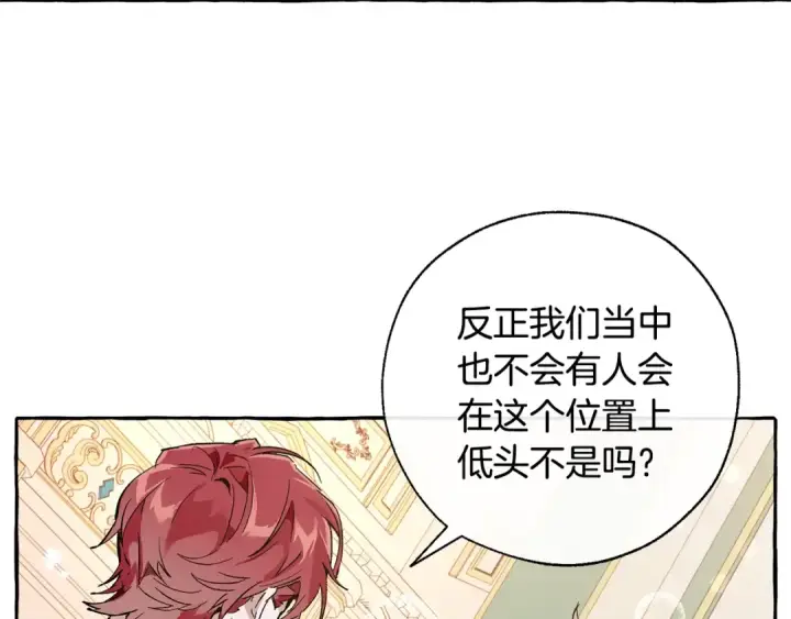 《成为伯爵家的废物》第45话 龙崽生气气图142