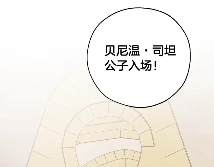 《成为伯爵家的废物》第45话 龙崽生气气图149