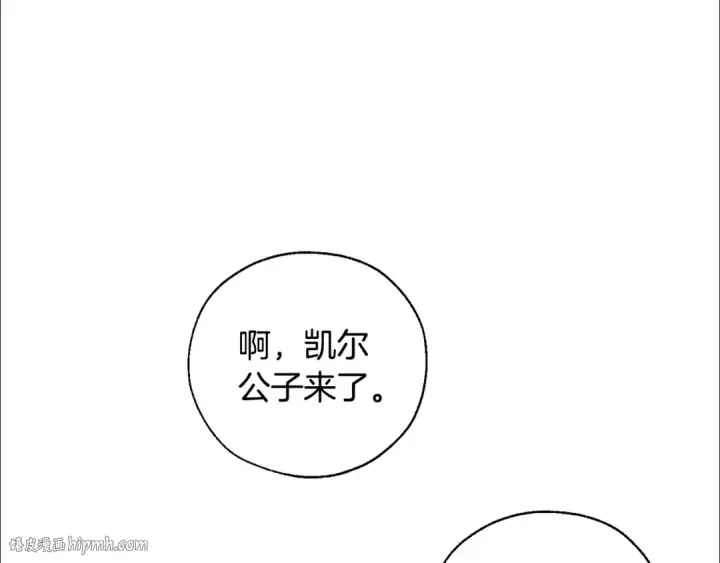 《成为伯爵家的废物》第45话 龙崽生气气图152