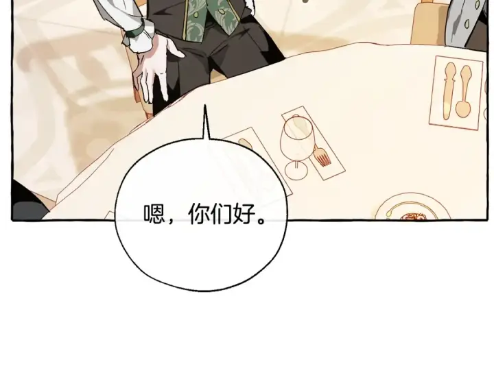 《成为伯爵家的废物》第45话 龙崽生气气图154