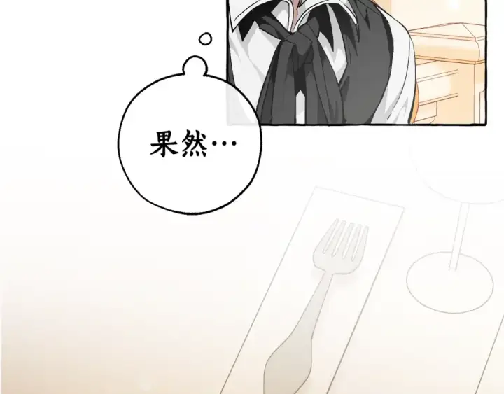 《成为伯爵家的废物》第45话 龙崽生气气图158