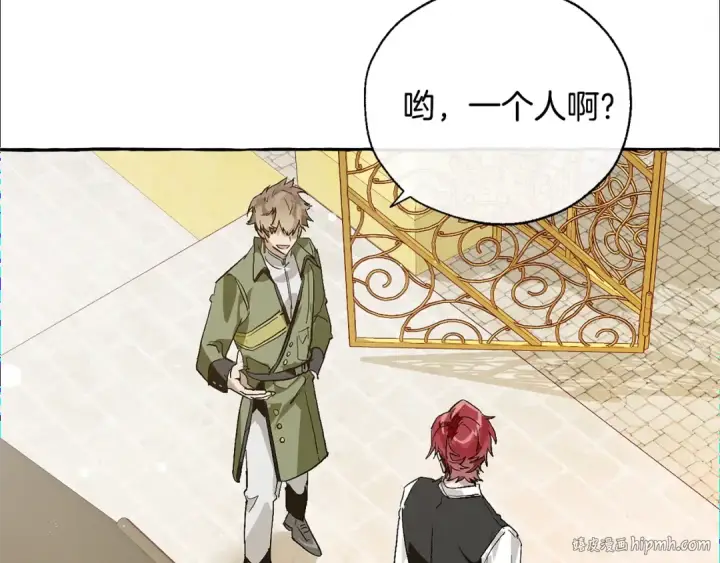 《成为伯爵家的废物》第45话 龙崽生气气图16