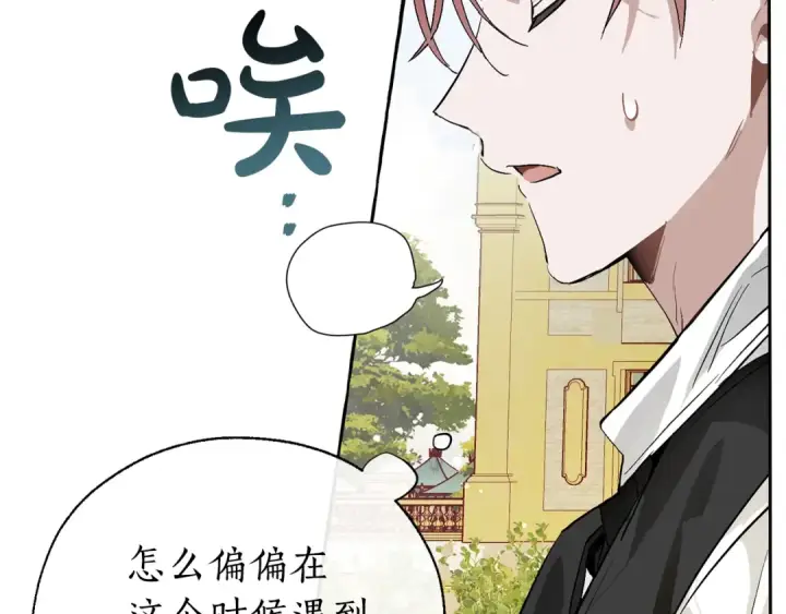 《成为伯爵家的废物》第45话 龙崽生气气图22