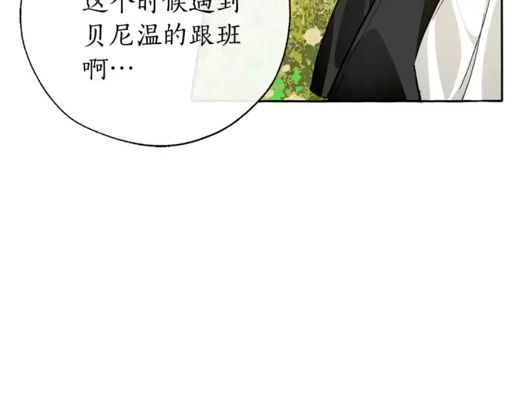 《成为伯爵家的废物》第45话 龙崽生气气图23