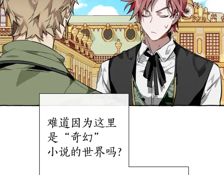 《成为伯爵家的废物》第45话 龙崽生气气图35