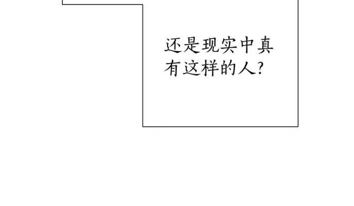 《成为伯爵家的废物》第45话 龙崽生气气图36